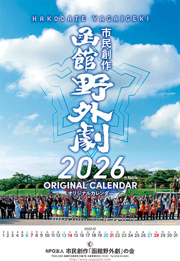 2026年カレンダー 2026年カレンダー